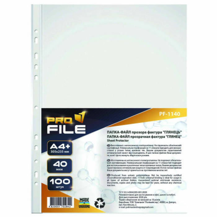 Файлы А4 глянцевые 100шт, 40мкм, ProFile (PF-1140-300602)