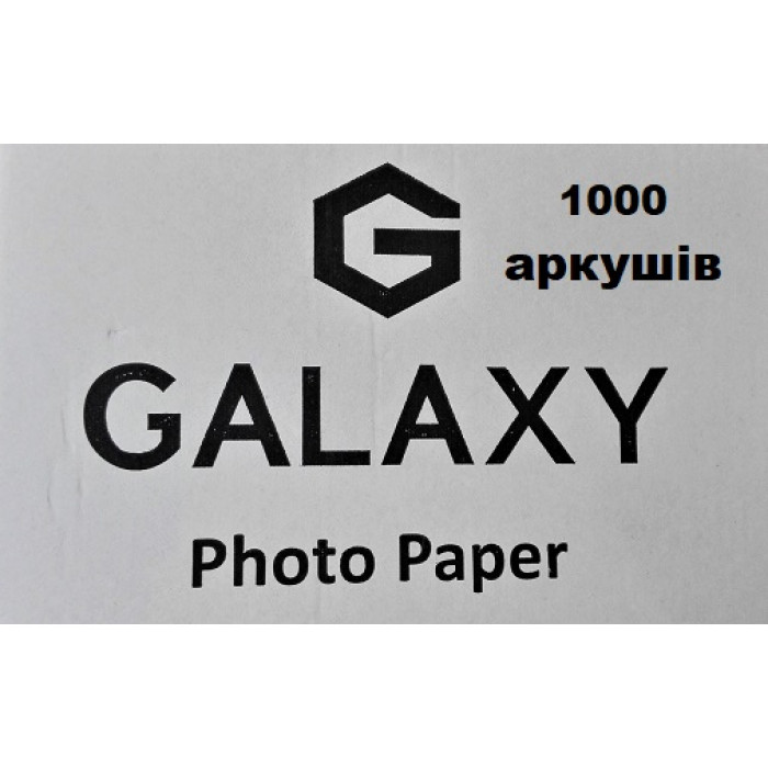 Фотобумага Galaxy глянцевая 10x15, 210г, 1000 листов