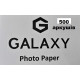 Фотопапір Galaxy глянцевий А5, 210г, 500 листів