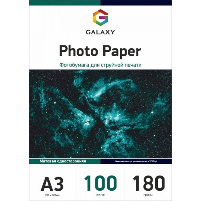 Фотобумага матовая А3 Galaxy, 180г, 100л (GAL-A3MC180-100)