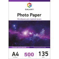 Фотопапір Galaxy глянцевий А4, 135г, 500 листів