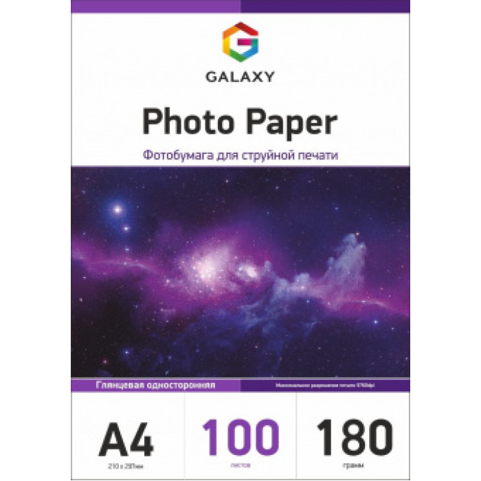 Фотопапір Galaxy глянцевий А4, 180г, 100 листів
