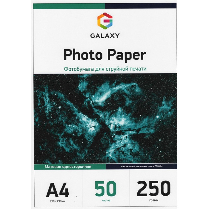 Фотобумага Galaxy матовая А4, 250г, 50 листов