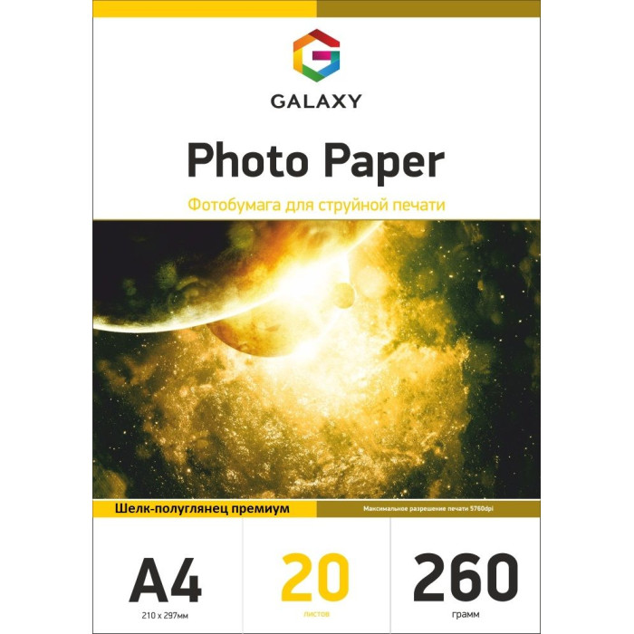 Фотобумага шелк-полуглянец Galaxy A4 260g,100 листов