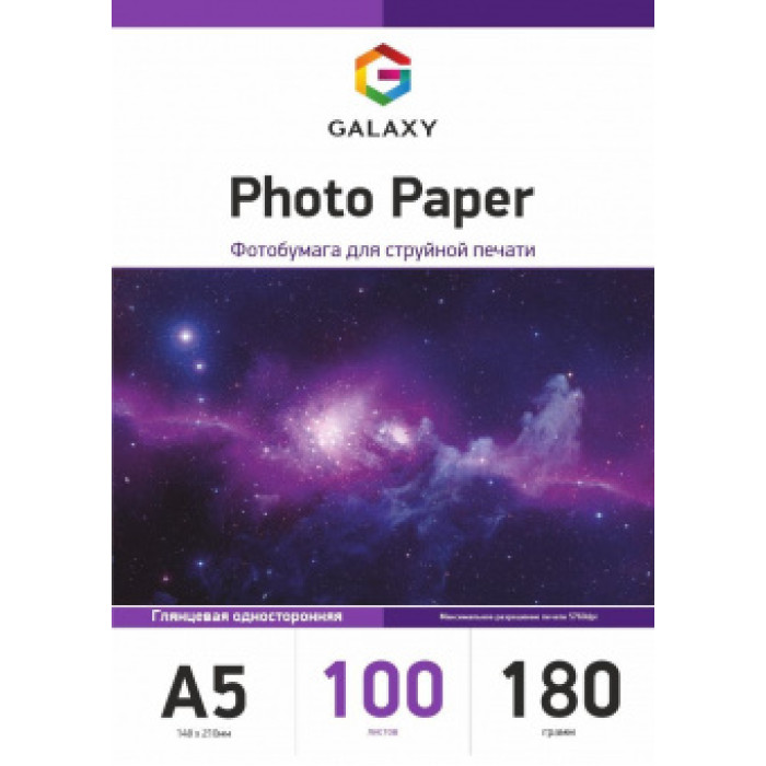 Фотобумага Galaxy глянцевая А5, 180г, 100 листов