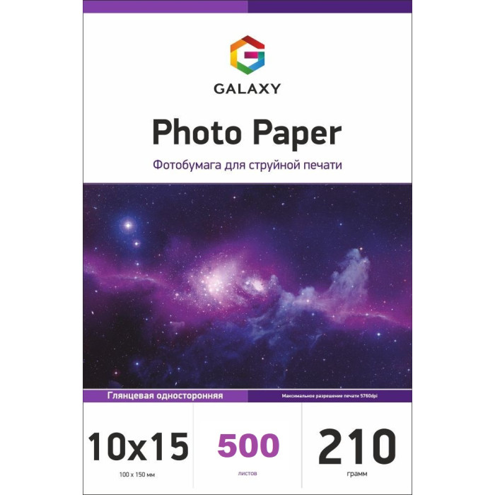 Фотобумага Galaxy глянцевая 10x15, 210г, 500 листов
