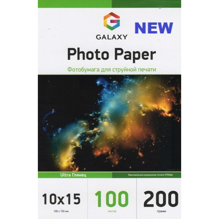 Фотобумага Galaxy Ultra глянец 10x15, 200г/м2, 100л