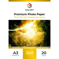 Фотопапір А3 cуперглянець Galaxy 260g, 20 листів (GAL-A3PPH260-20)