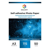 Самоклеючий фотопапір глянець Galaxy А3, 115g, 50л