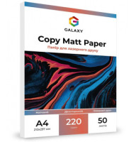 Папір A4 матовий для лазерного друку 220g, двосторонній, 50 арк., Galaxy