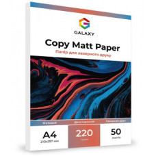 Папір A4 матовий для лазерного друку 220g, двосторонній, 50 арк., Galaxy