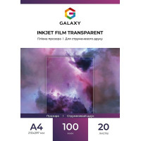 Плівка прозора А4 струменевий друк, 100 мкм, 20л Galaxy