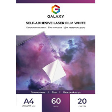 Самоклеюча плівка А4 біла, лазерний друк, 60 мкм, 20л Galaxy