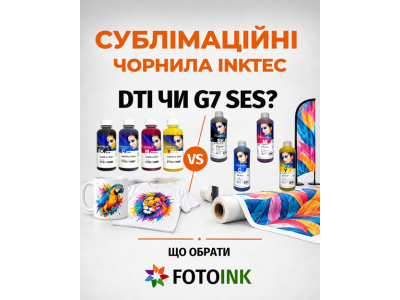 Сублимационные чернила InkTec: SubliNova Smart DTI или SubliNova G7 SES – что выбрать?