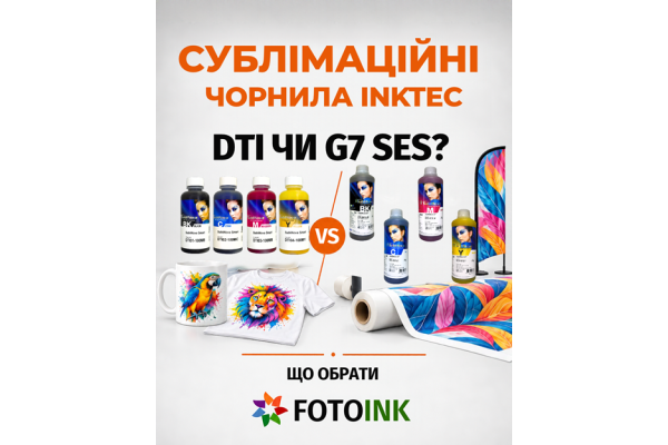Сублимационные чернила InkTec: SubliNova Smart DTI или SubliNova G7 SES – что выбрать?