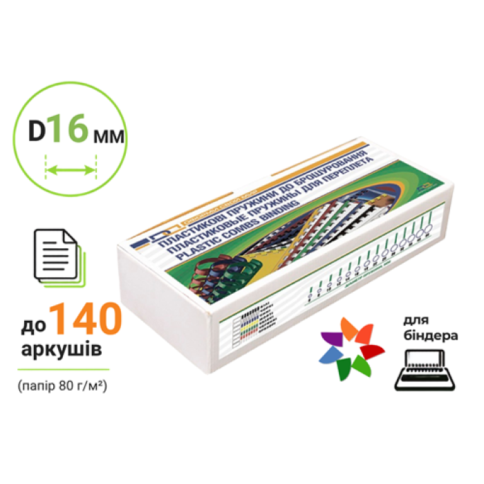 Пружина пластиковая 16мм черная, 100 шт, сшивает до 140л