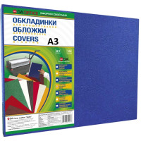 Обкладинка картона, 230г/м, А3, синя (під шкіру)