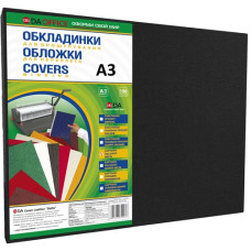 Обложка картонная, 230г/м, А3, 100 шт черная (под кожу)