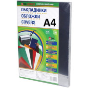 Обложки для переплета А4, 200 мкм. Прозрачные