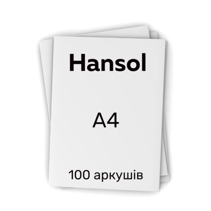 Сублимационная бумага А4, 100 г/м2, 100 л. Hansol 