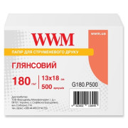 Фотобумага глянцевая WWM, 180g/m2, 130х180 мм, 500л 
