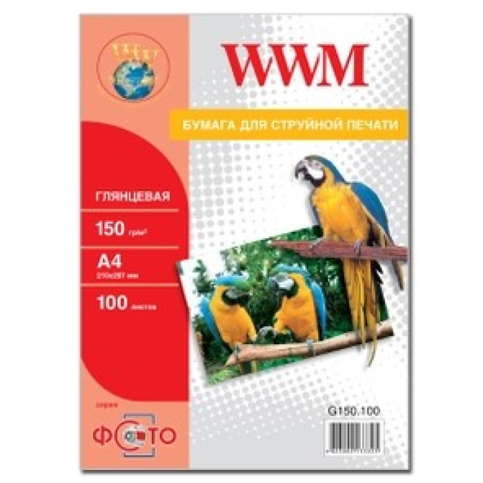Фотопапір глянцевий WWM, 150g/m2, A4, 100л (G150.100)