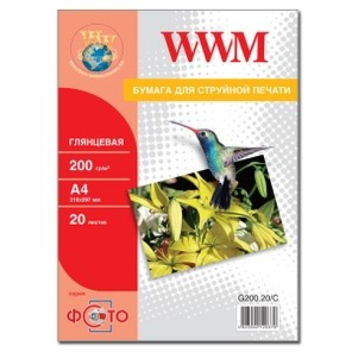 Фотобумага глянцевая WWM, 200g/m2, A4, 20л (G200.20)