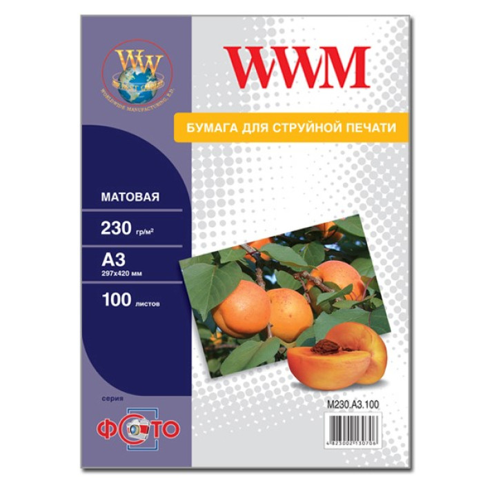 Фотобумага WWM, матовая 230g/m2, A3, 100л (M230.A3.100)