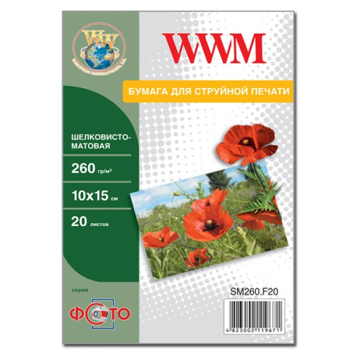 Фотобумага WWM, шелковисто матовая 260g/m2, 10х15, 20л