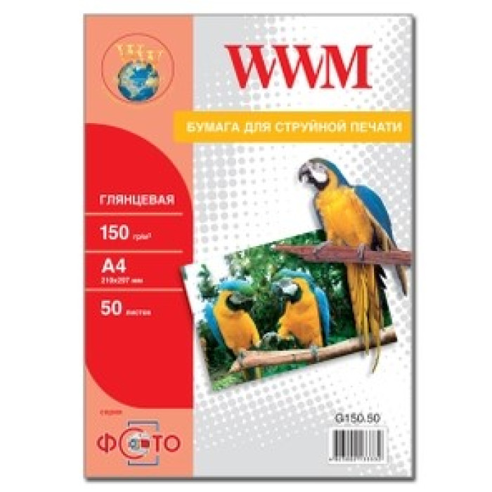 Фотобумага глянцевая WWM, 150g/m2, A4, 50л