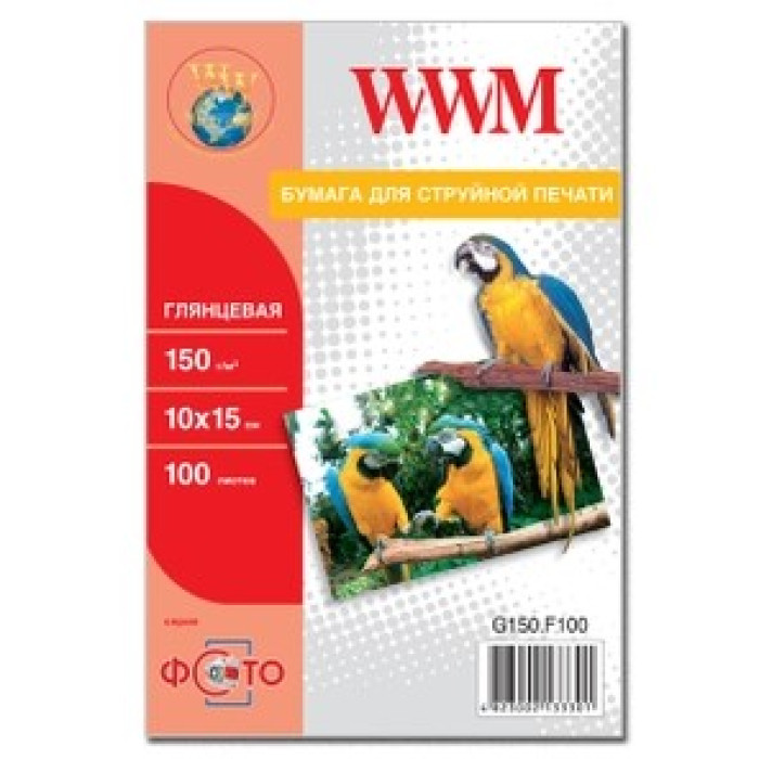 Фотобумага глянцевая WWM, 150 g/m2, 10х15, 100л