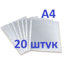 Файли А4 глянцеві 20 штук, 40мкм, ProFile (PF-1140-20)