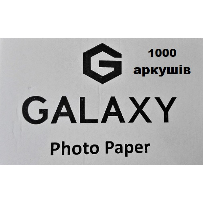 Фотопапір Galaxy матовий 10x15, 230г, 1000 листів