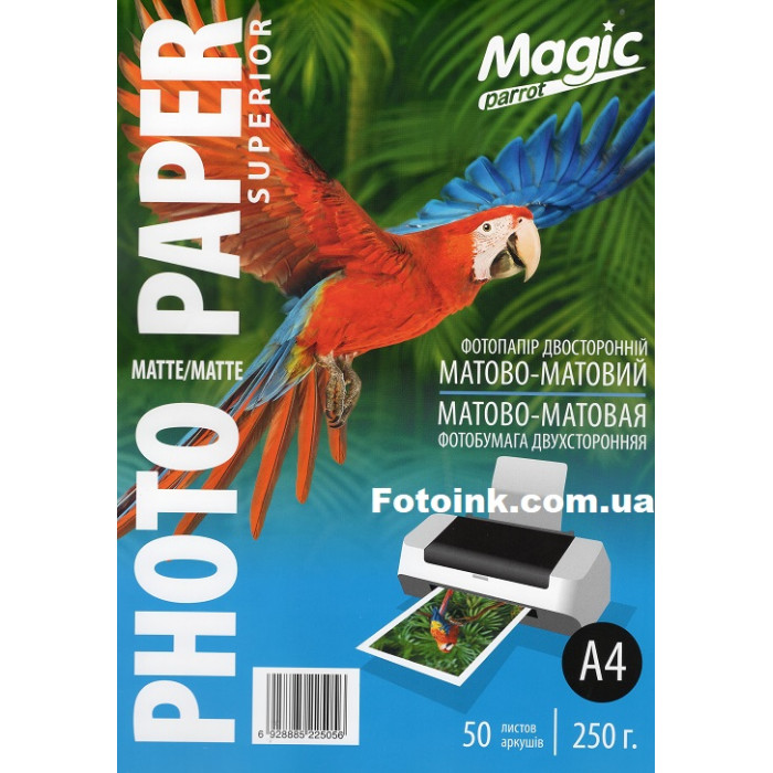 Фотобумага Мagic A4 мат/мат 250 г/м, 50л.