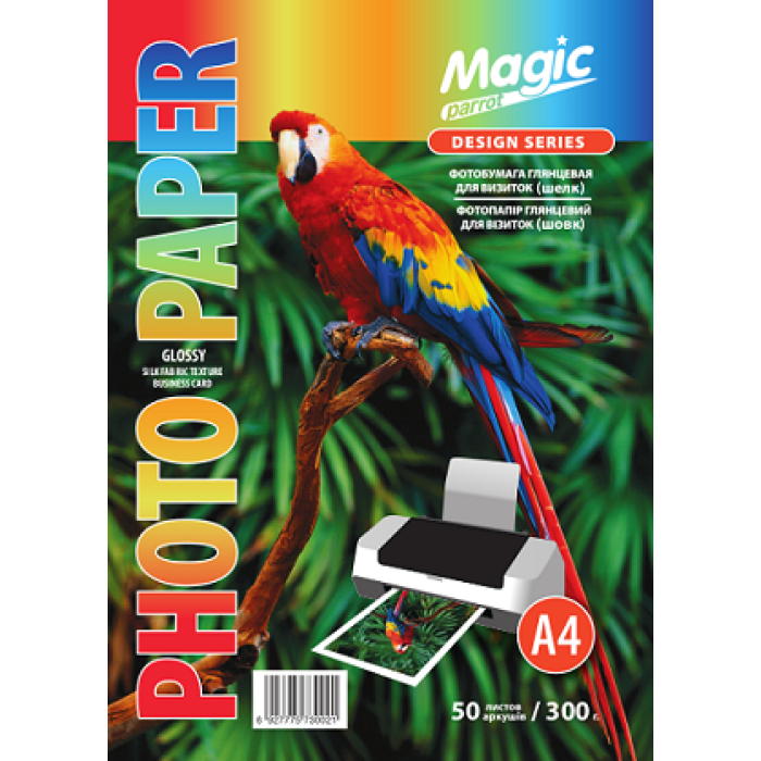 Глянцевая бумага для визиток Мagic А4 (Шелк) 300 г/м², 50л 