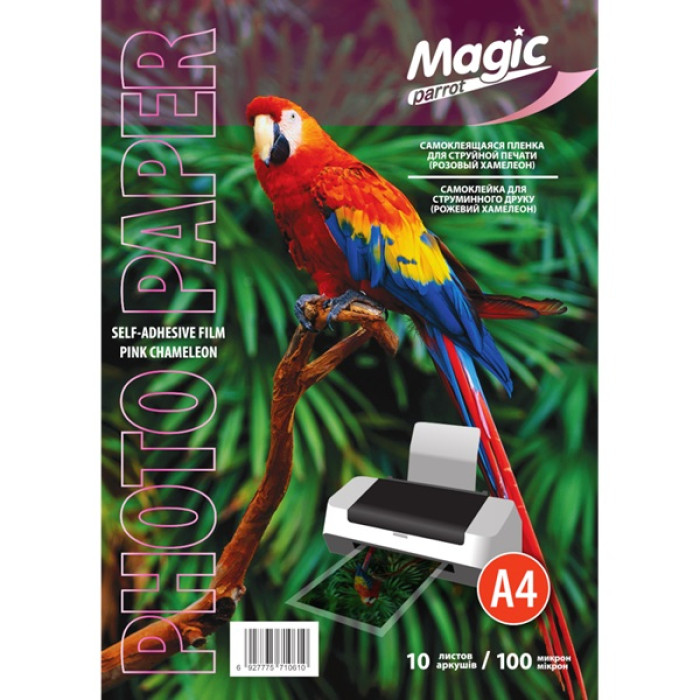 Пленка розовый хамелеон самоклеящаяся Magic, 100 мкм, А4,10л 