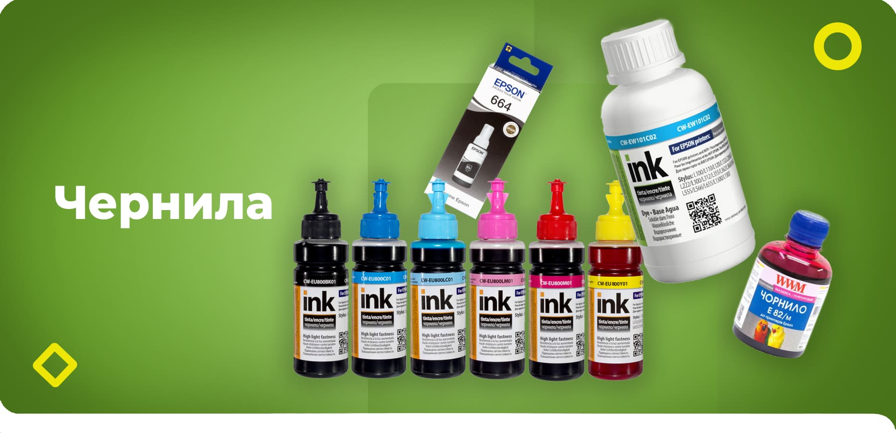Интернет-магазин FOTOINK.com.ua