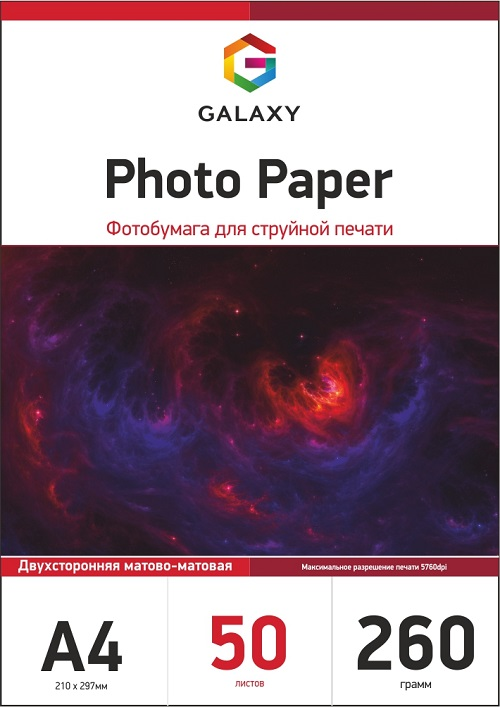 Купить двухстороннюю фотобумагу А4, А3, 10х15 Доставка по Украине 1-2 дня.